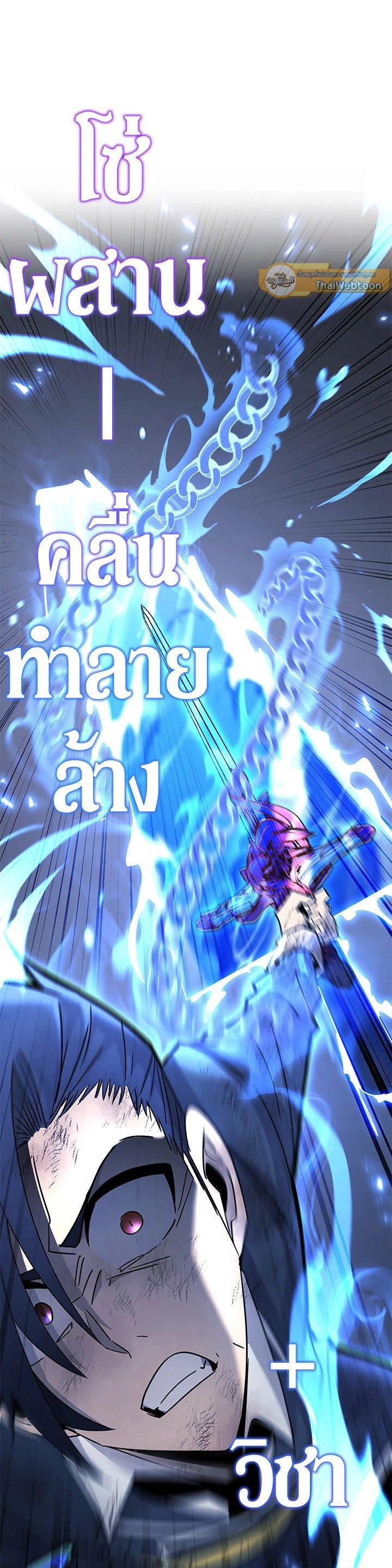 Standard of Reincarnation ตอนที่ 132 28