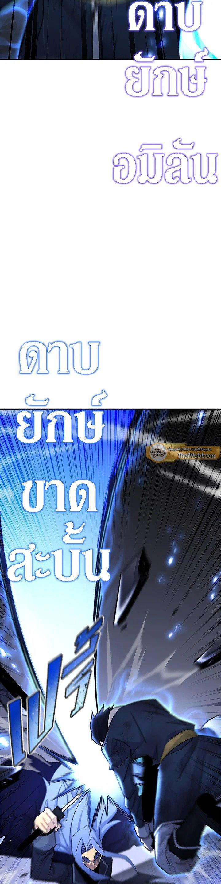 Standard of Reincarnation ตอนที่ 132 29