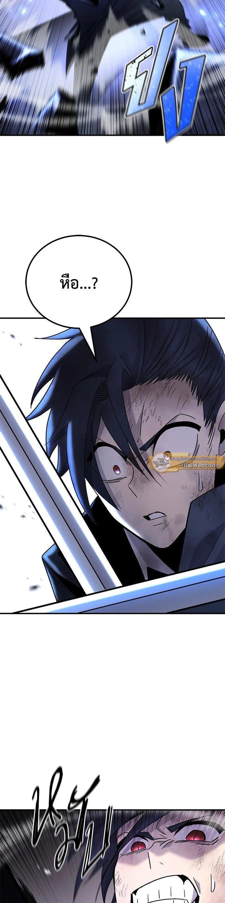 Standard of Reincarnation ตอนที่ 132 30