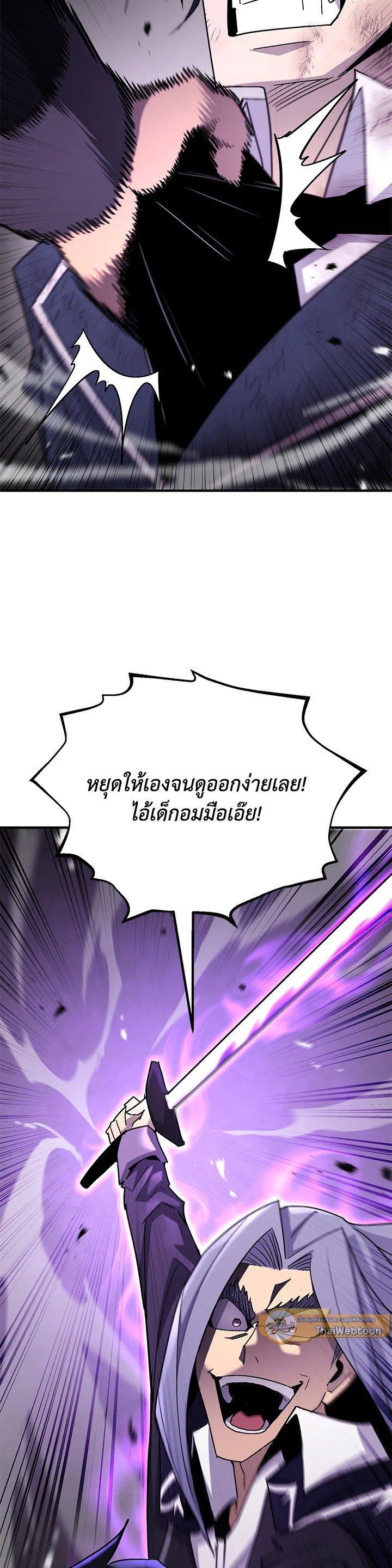 Standard of Reincarnation ตอนที่ 132 31