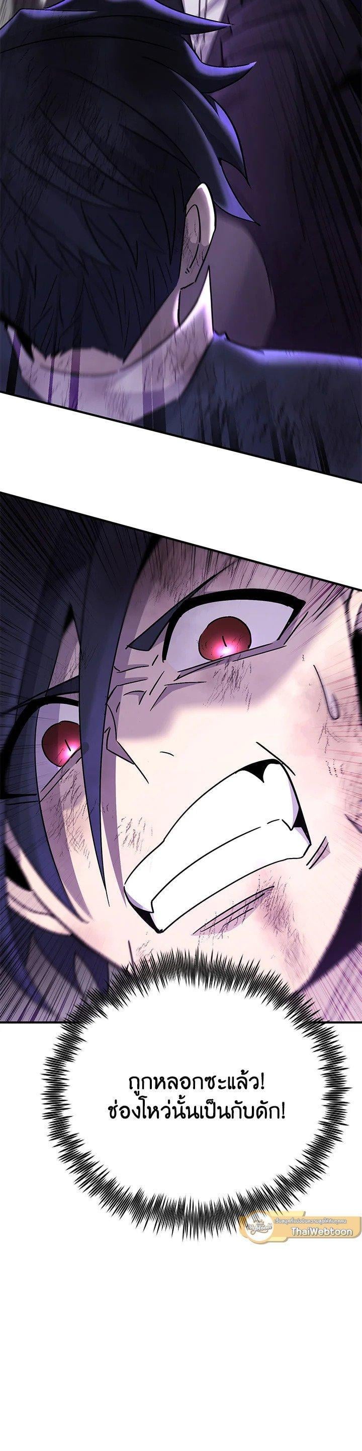 Standard of Reincarnation ตอนที่ 132 32