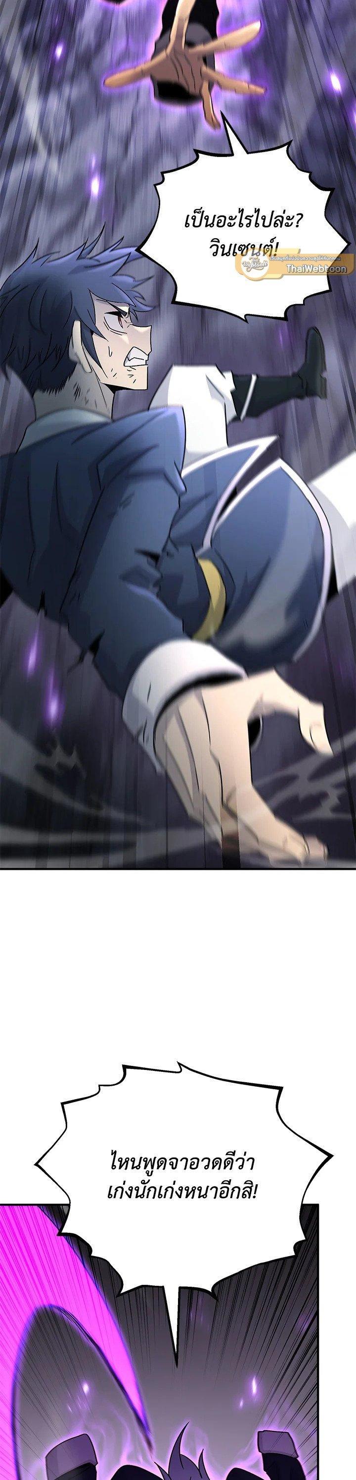 Standard of Reincarnation ตอนที่ 132 34