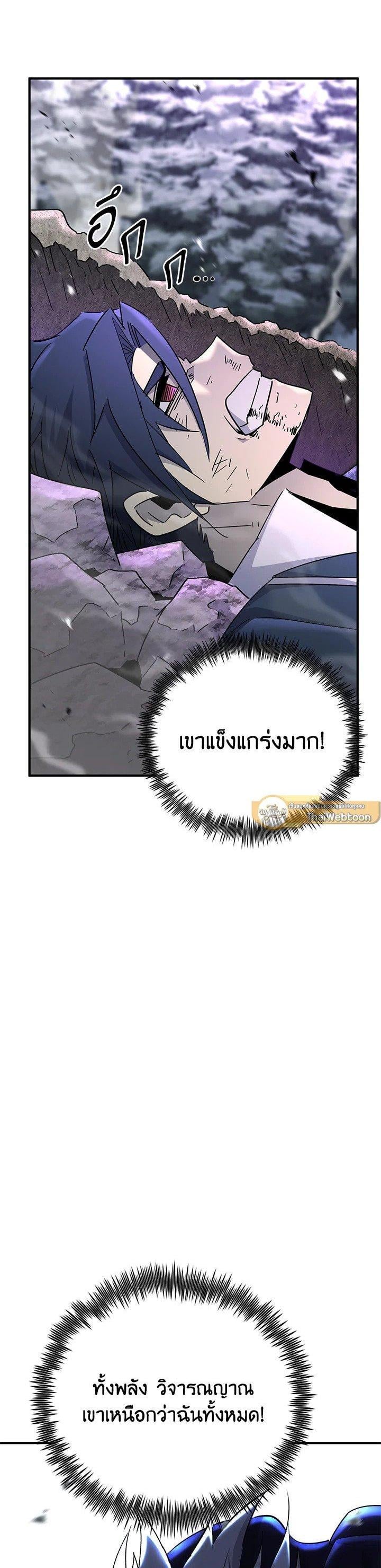 Standard of Reincarnation ตอนที่ 132 37