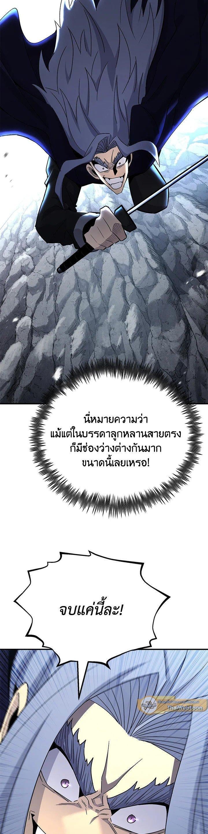 Standard of Reincarnation ตอนที่ 132 38