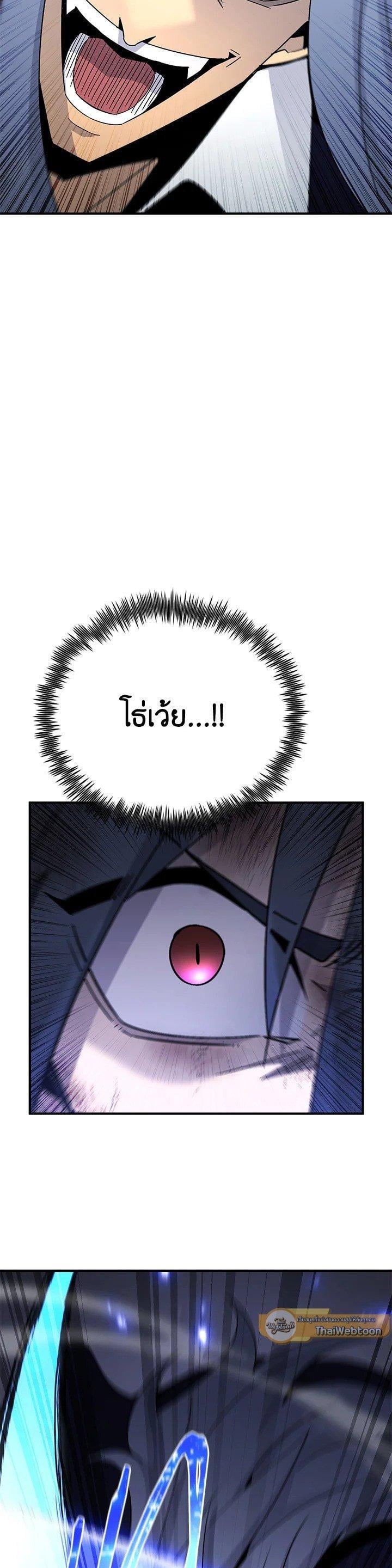 Standard of Reincarnation ตอนที่ 132 39