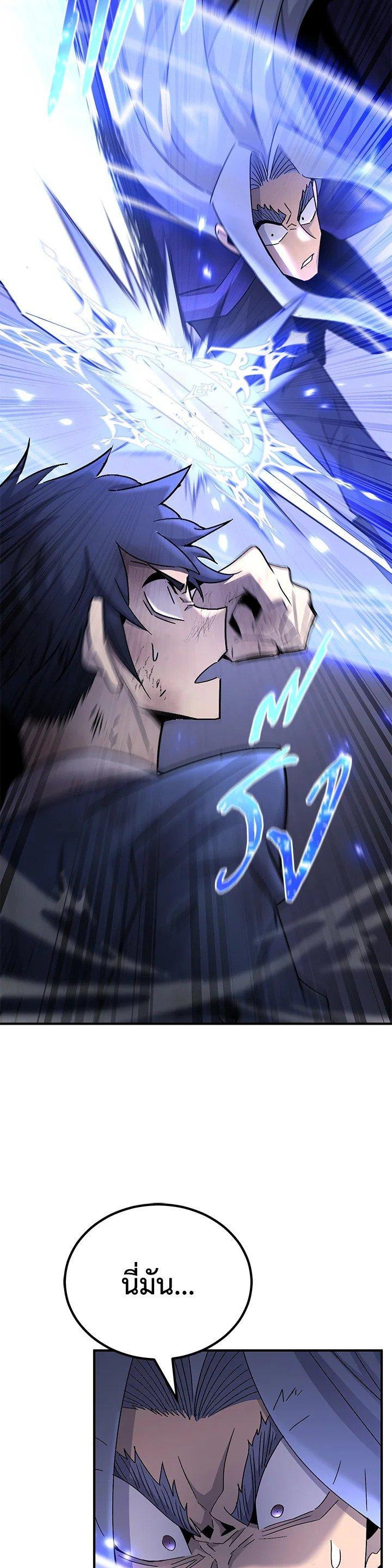 Standard of Reincarnation ตอนที่ 132 40