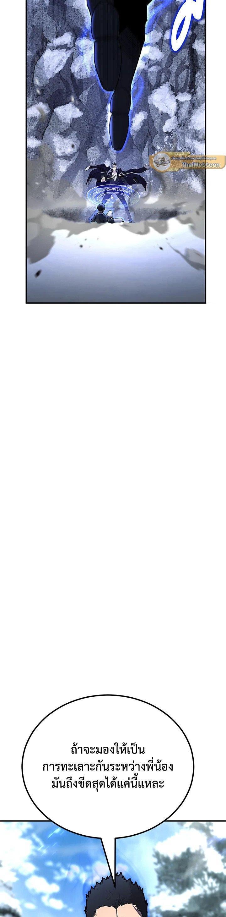 Standard of Reincarnation ตอนที่ 132 42