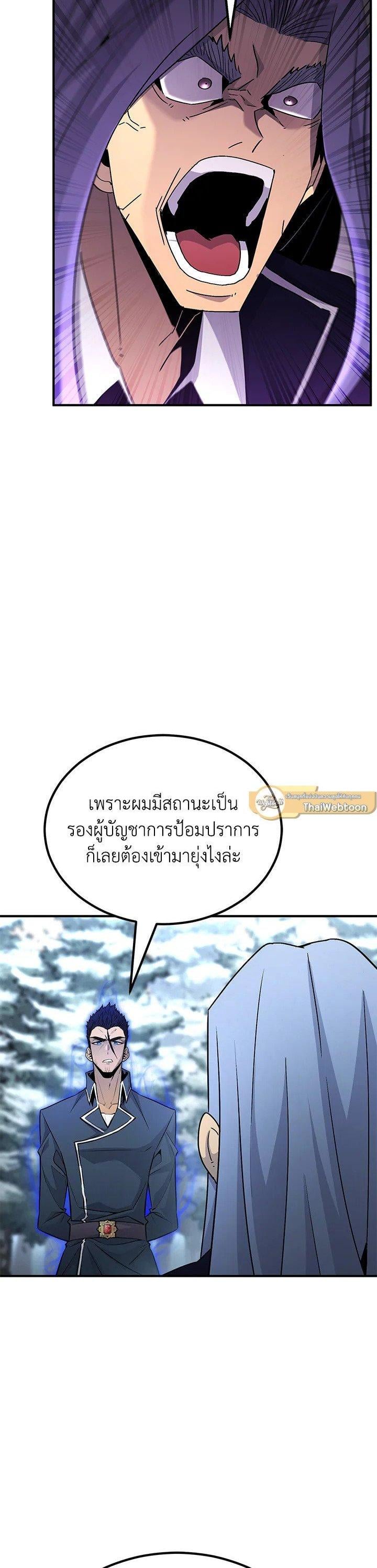 Standard of Reincarnation ตอนที่ 132 44