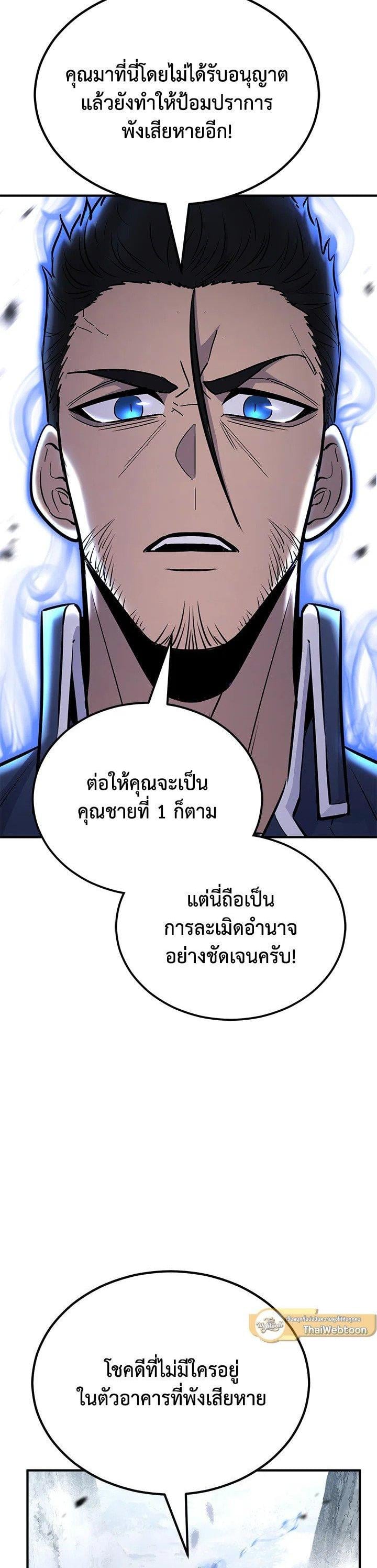 Standard of Reincarnation ตอนที่ 132 45