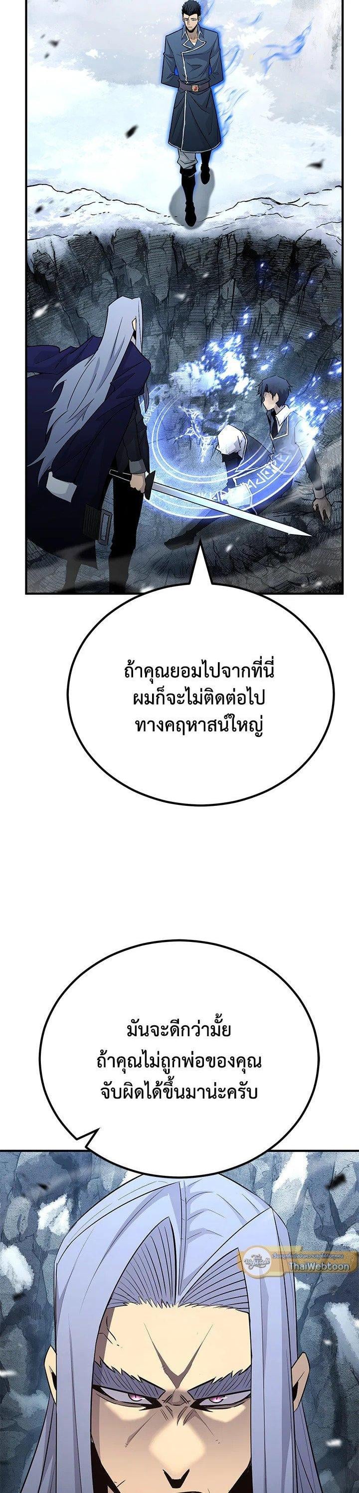Standard of Reincarnation ตอนที่ 132 46