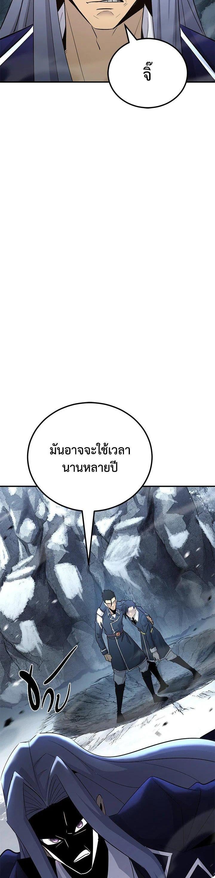 Standard of Reincarnation ตอนที่ 132 47