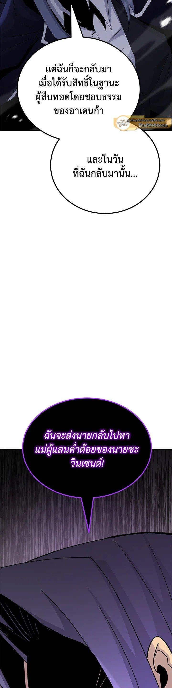 Standard of Reincarnation ตอนที่ 132 48