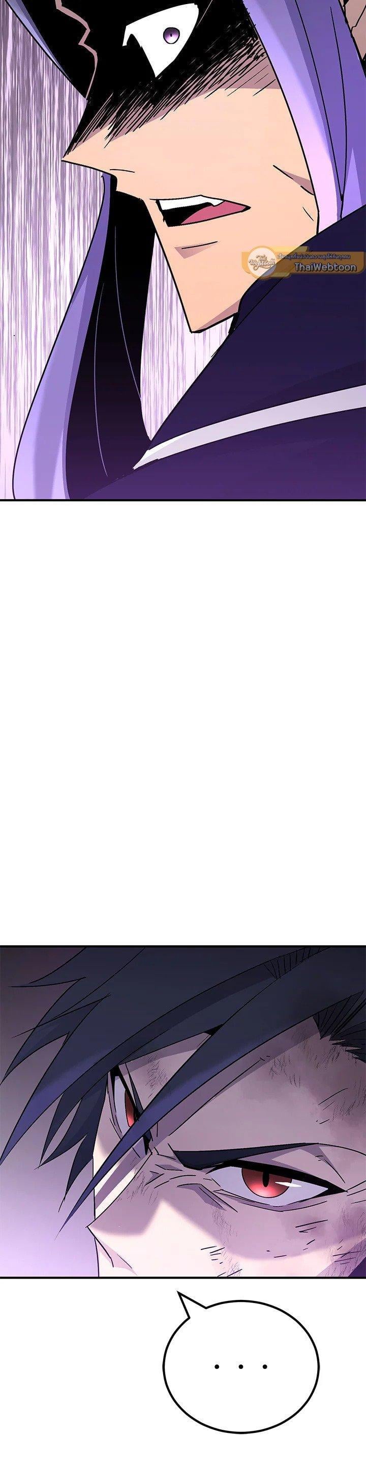 Standard of Reincarnation ตอนที่ 132 49