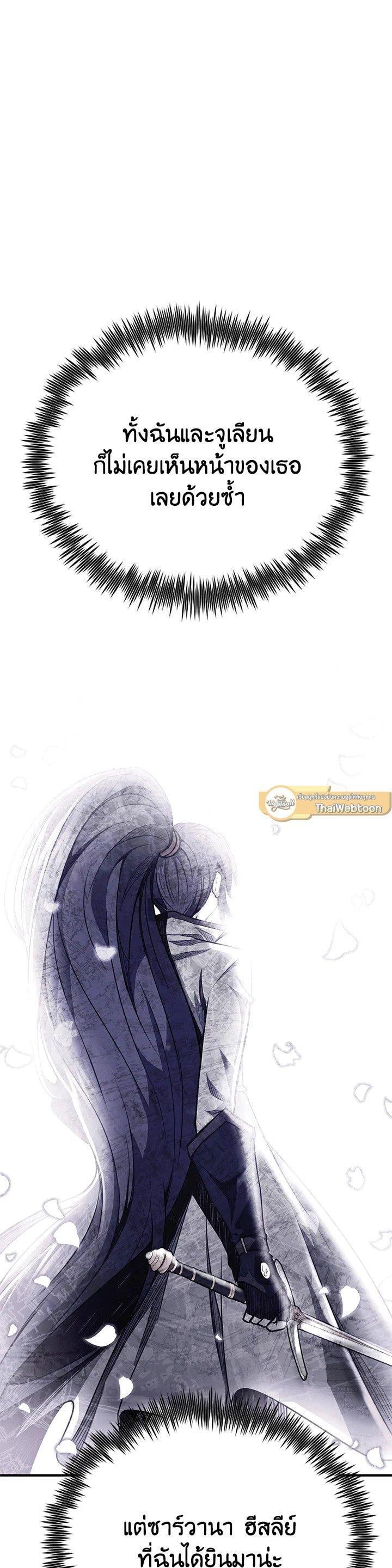 Standard of Reincarnation ตอนที่ 132 50