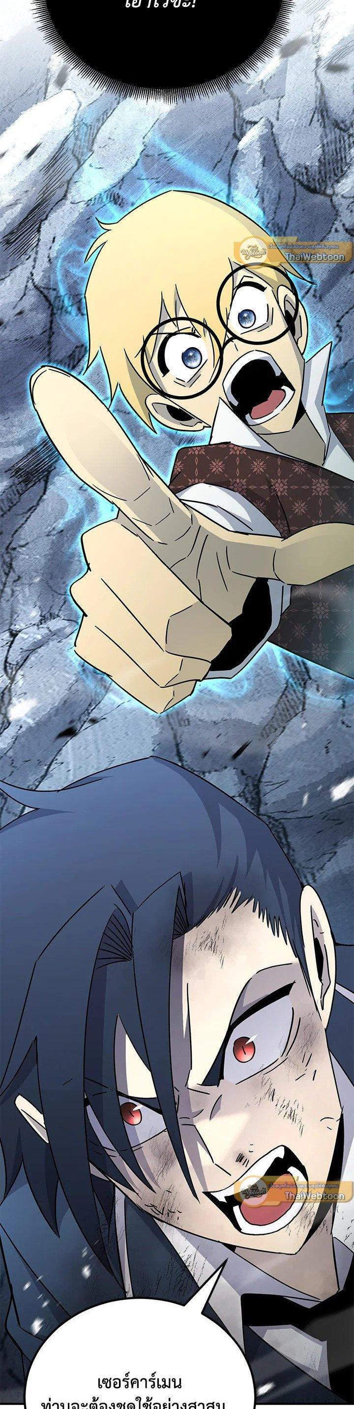 Standard of Reincarnation ตอนที่ 132 52