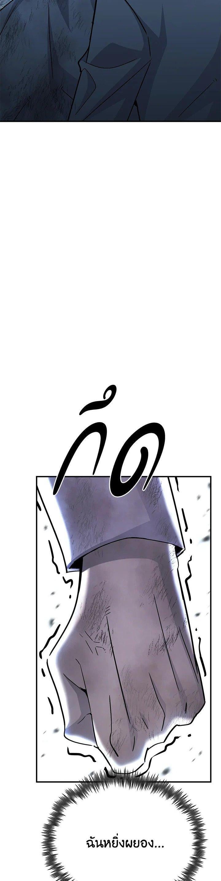 Standard of Reincarnation ตอนที่ 132 54