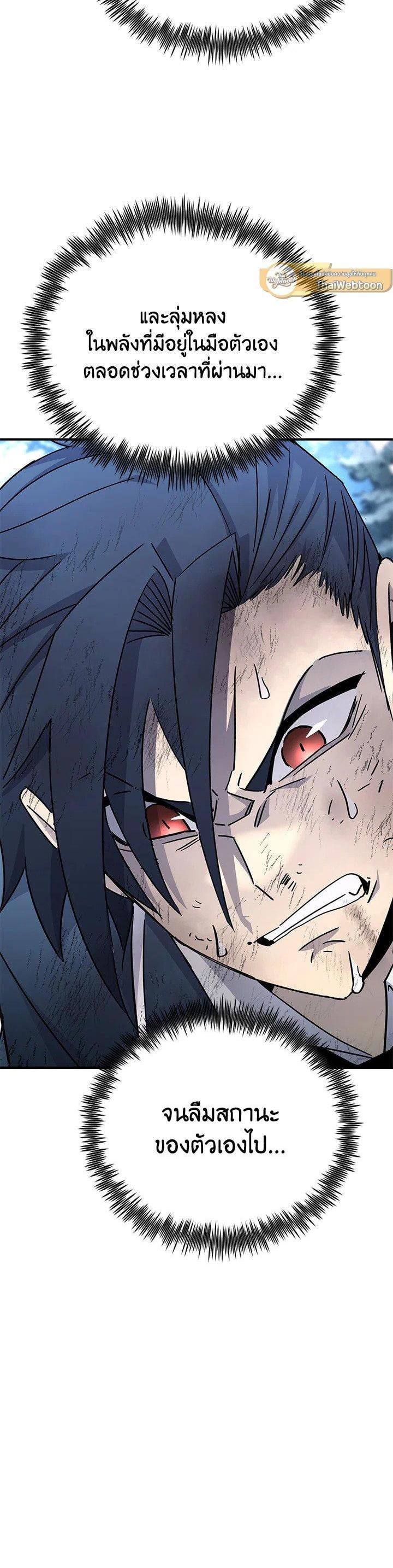 Standard of Reincarnation ตอนที่ 132 55