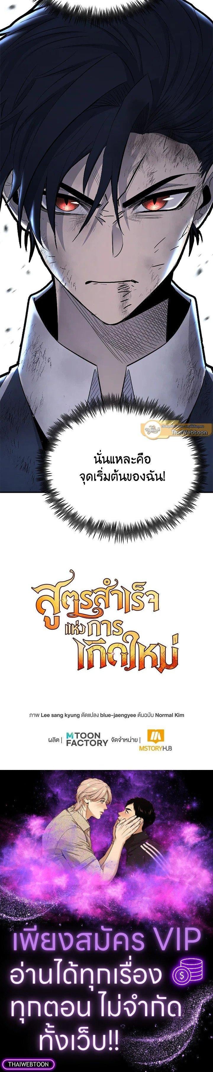 Standard of Reincarnation ตอนที่ 132 58