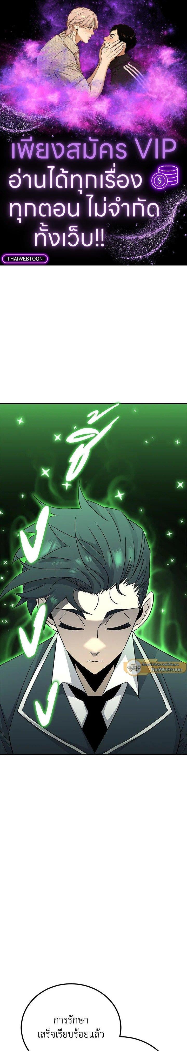 Standard of Reincarnation ตอนที่ 133 1