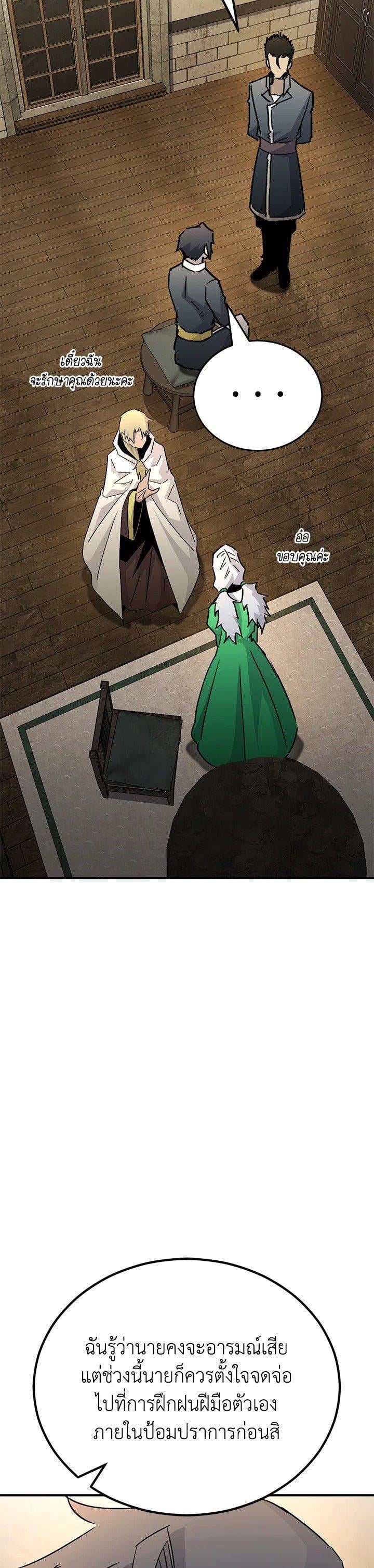 Standard of Reincarnation ตอนที่ 133 3