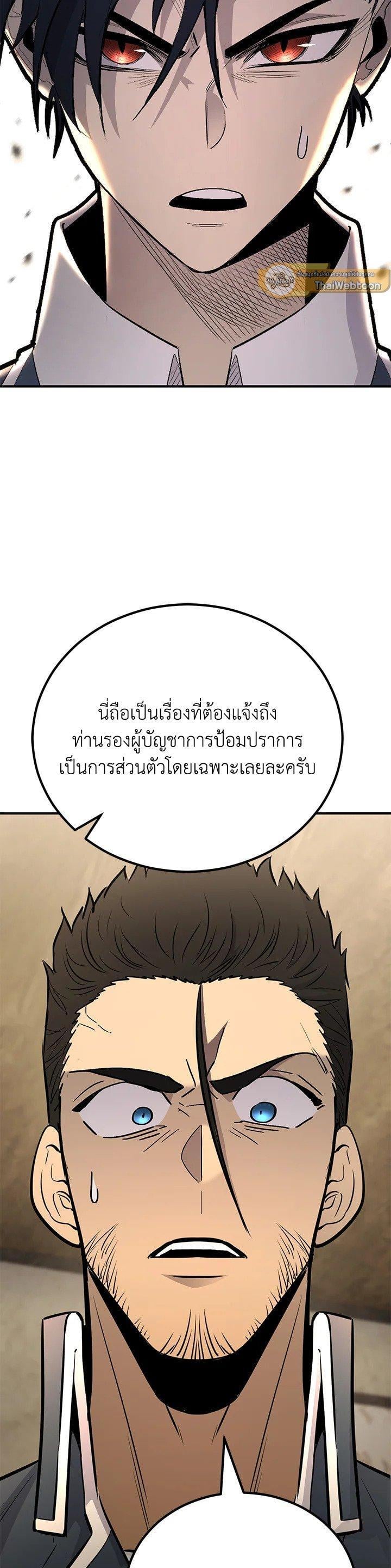 Standard of Reincarnation ตอนที่ 133 7