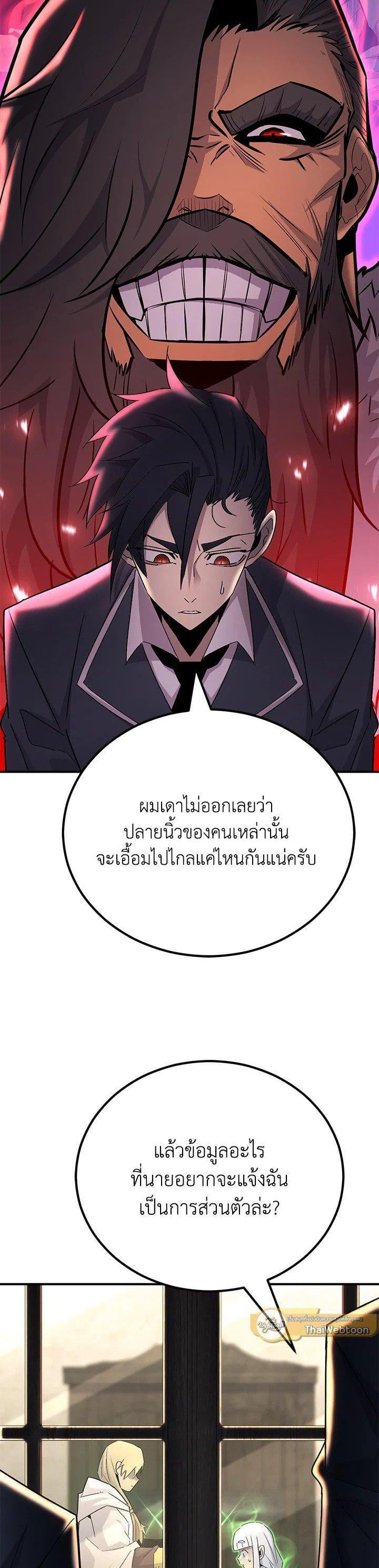 Standard of Reincarnation ตอนที่ 133 11