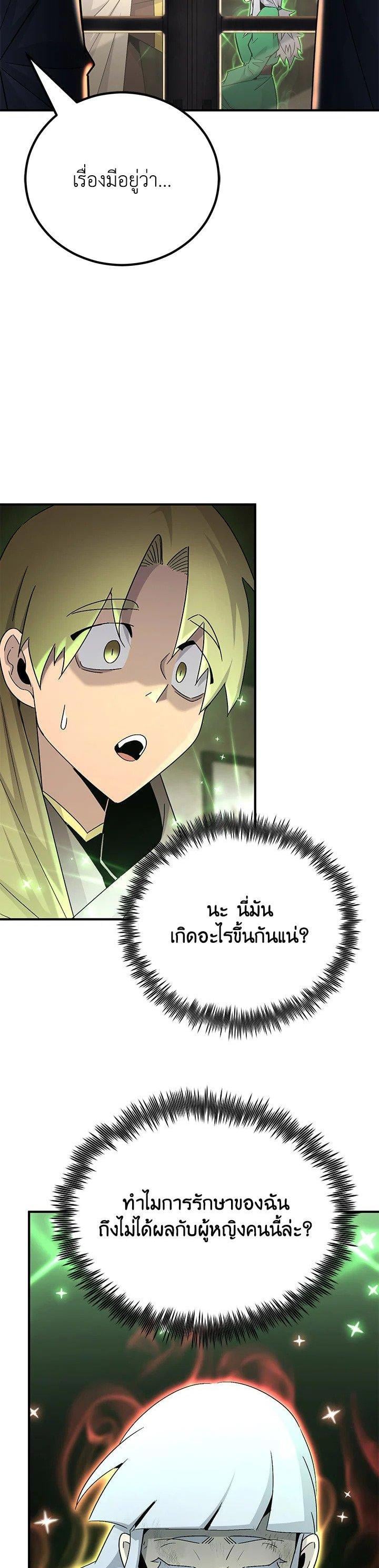Standard of Reincarnation ตอนที่ 133 12