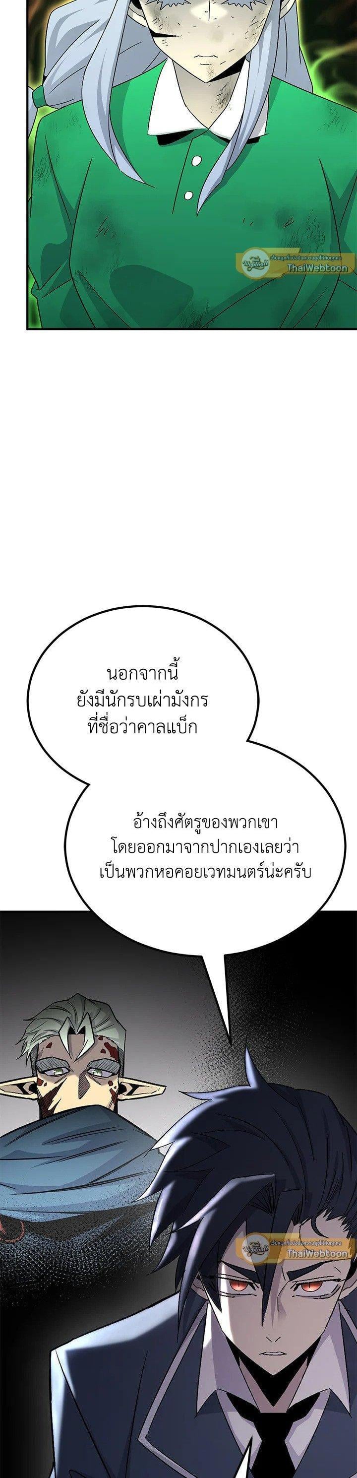 Standard of Reincarnation ตอนที่ 133 13