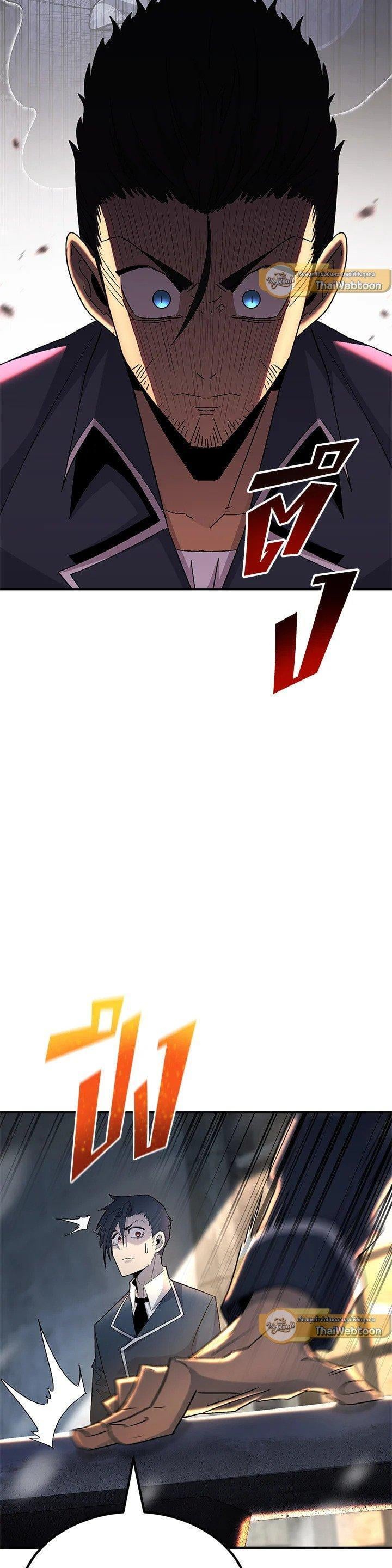 Standard of Reincarnation ตอนที่ 133 15