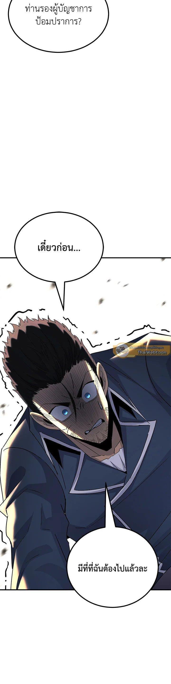 Standard of Reincarnation ตอนที่ 133 16