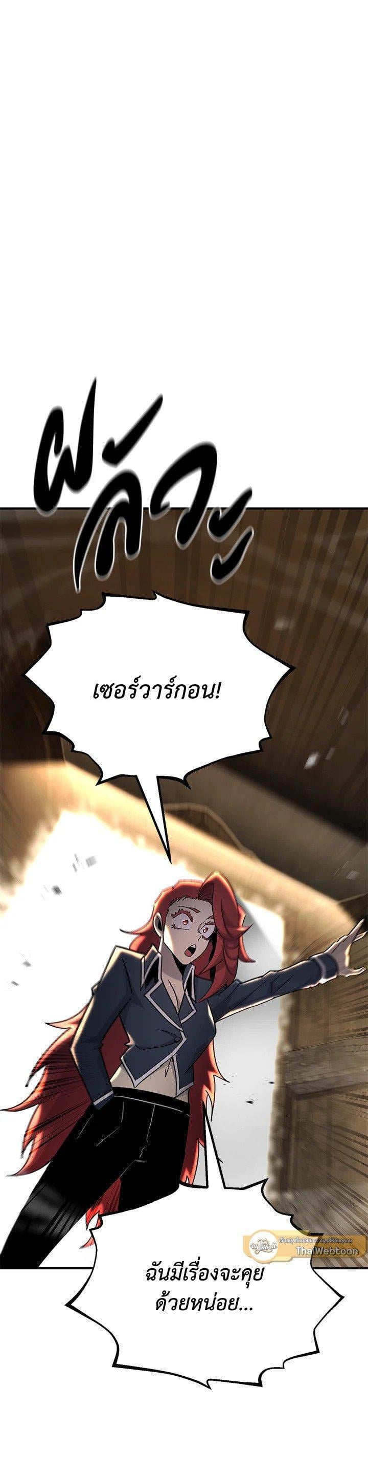 Standard of Reincarnation ตอนที่ 133 17