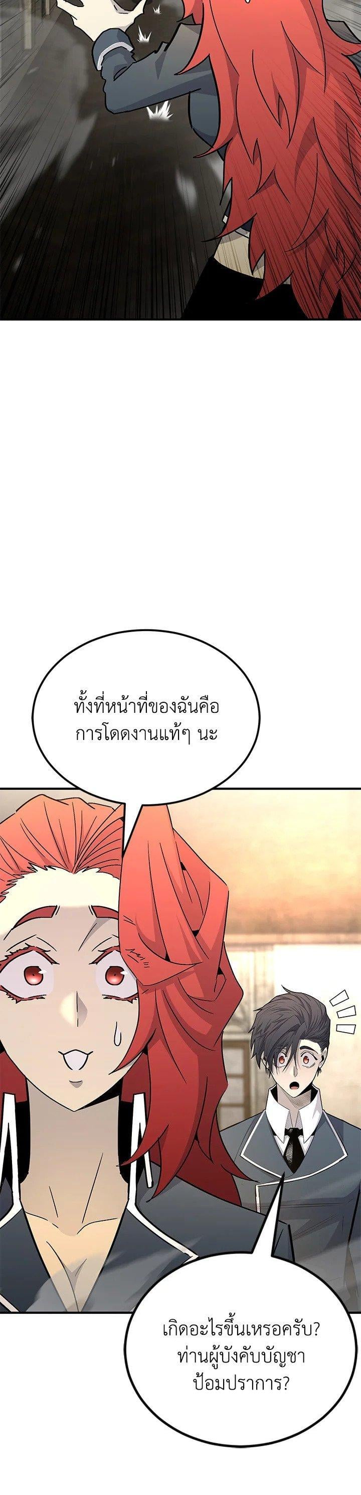 Standard of Reincarnation ตอนที่ 133 19