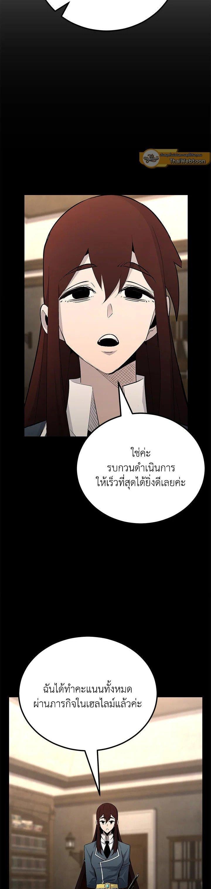Standard of Reincarnation ตอนที่ 133 21