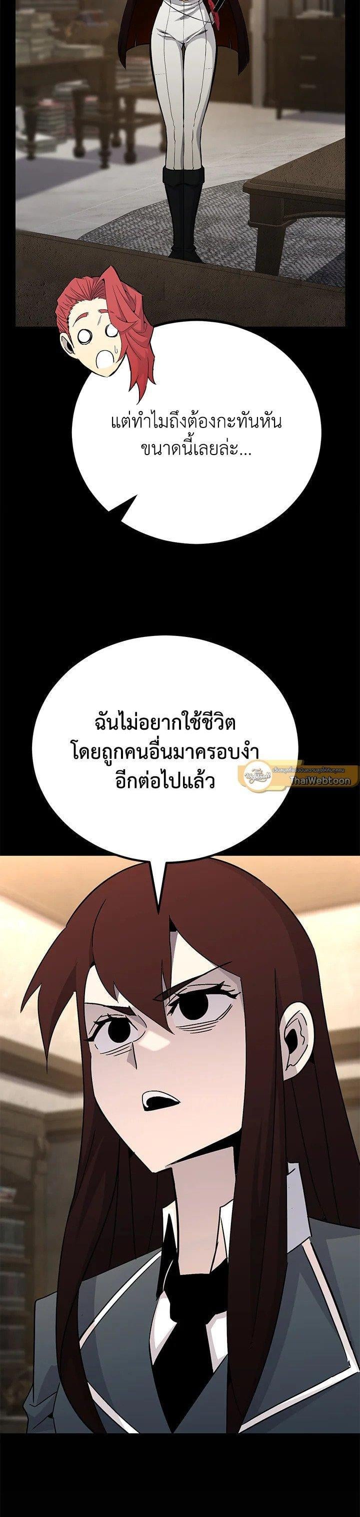 Standard of Reincarnation ตอนที่ 133 22