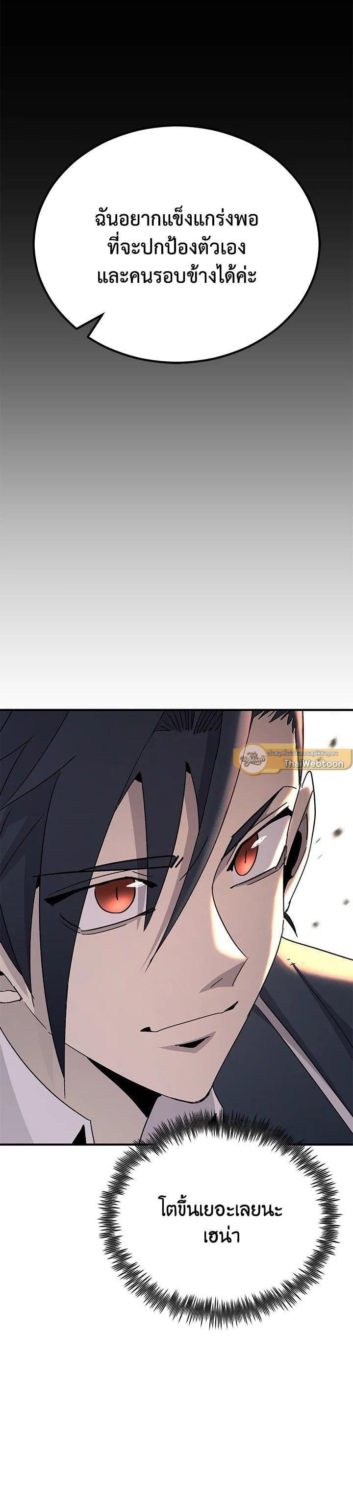 Standard of Reincarnation ตอนที่ 133 23