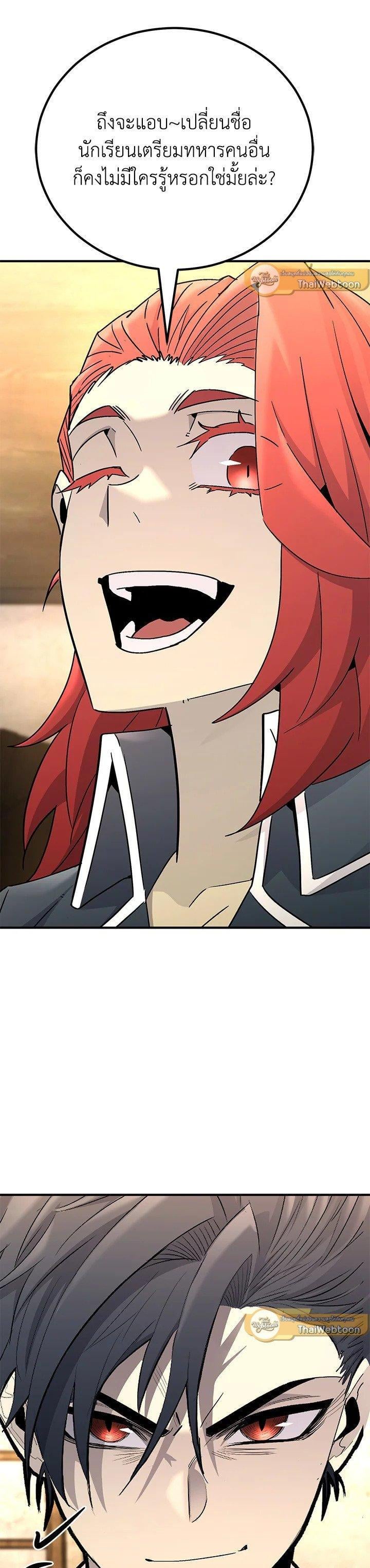 Standard of Reincarnation ตอนที่ 133 27
