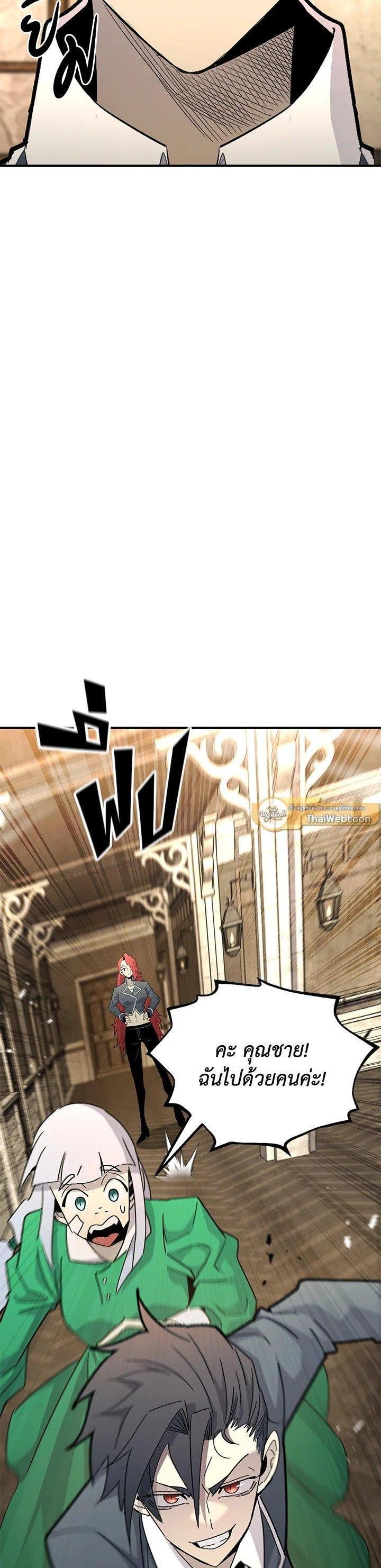 Standard of Reincarnation ตอนที่ 133 28