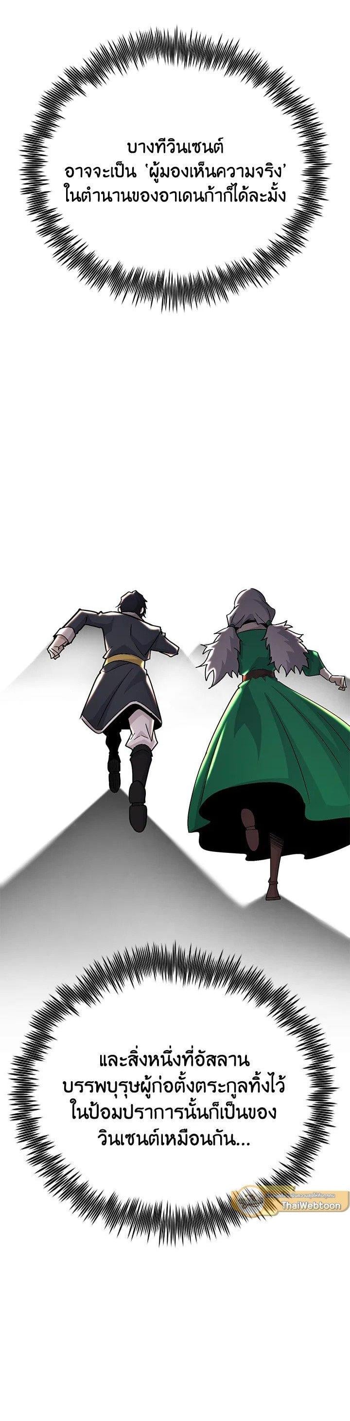 Standard of Reincarnation ตอนที่ 133 31