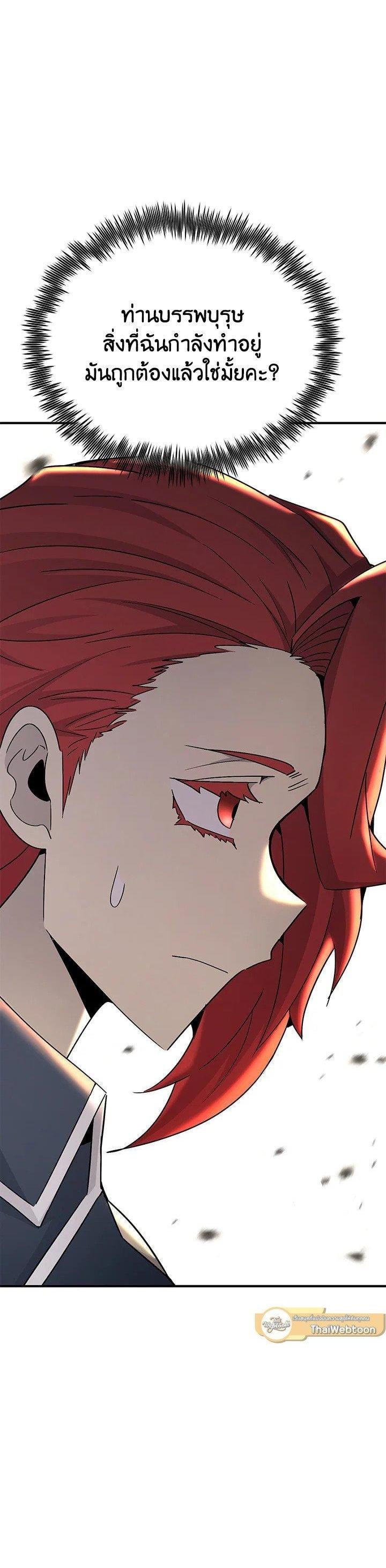 Standard of Reincarnation ตอนที่ 133 32