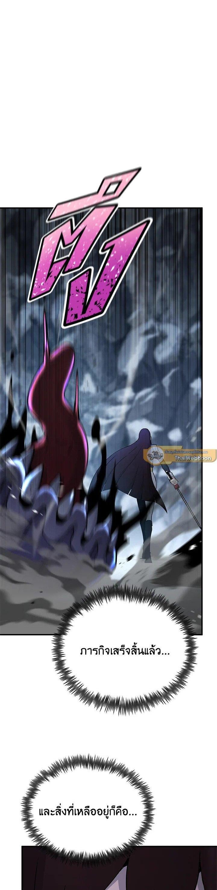 Standard of Reincarnation ตอนที่ 133 35