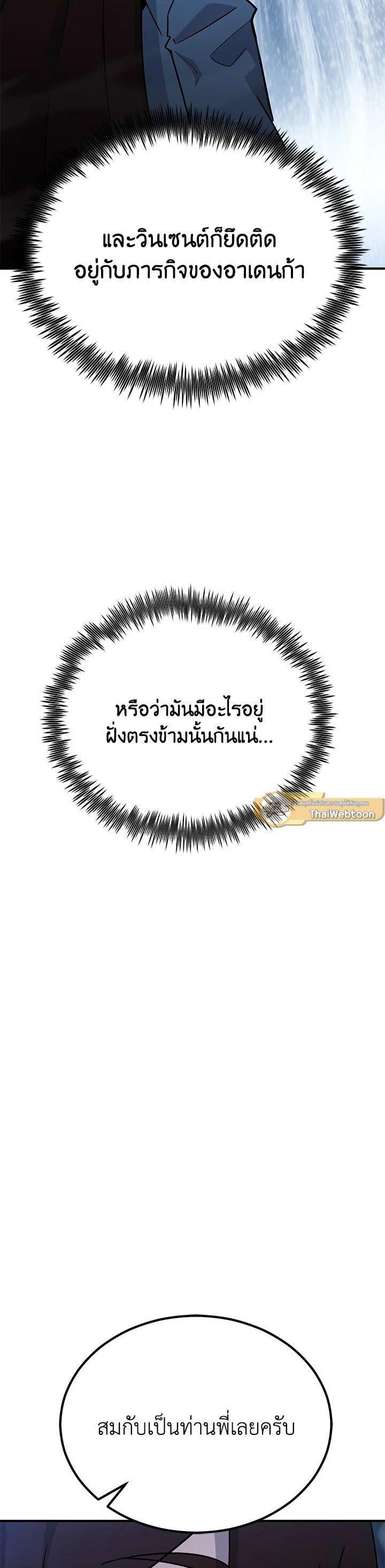 Standard of Reincarnation ตอนที่ 133 37