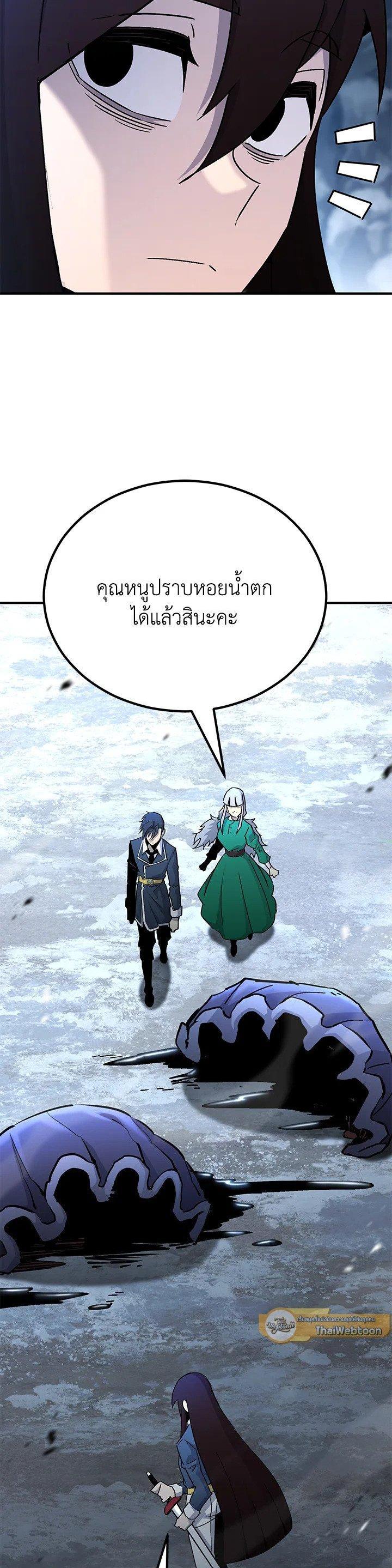Standard of Reincarnation ตอนที่ 133 38