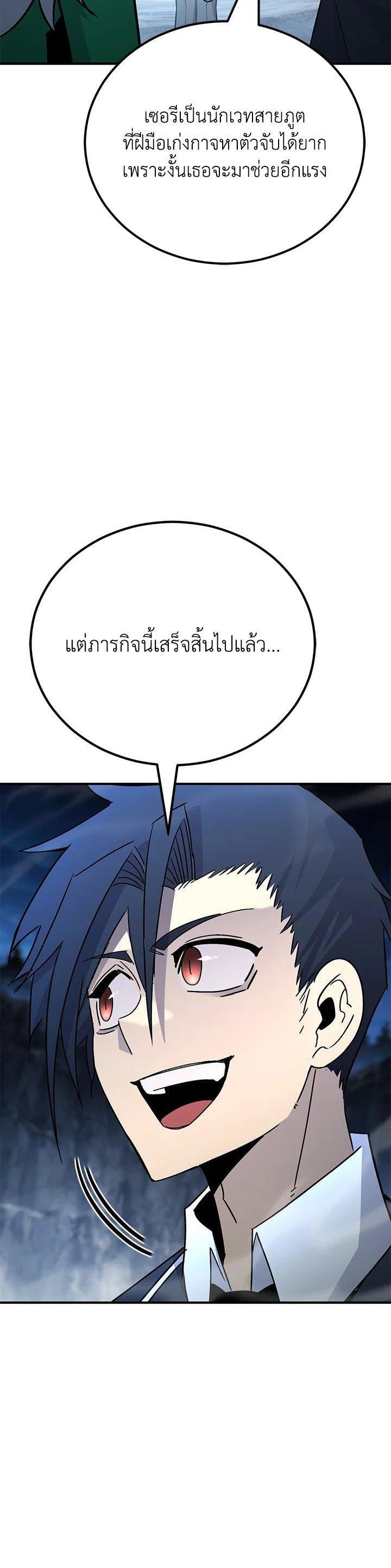 Standard of Reincarnation ตอนที่ 133 40