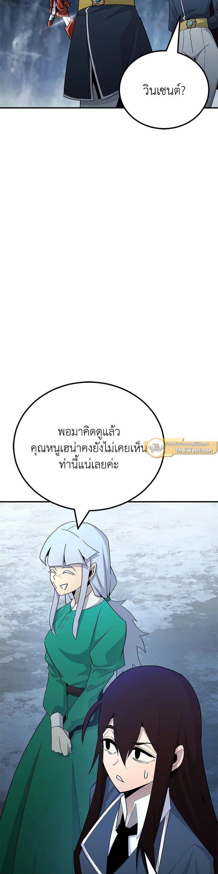 Standard of Reincarnation ตอนที่ 133 43
