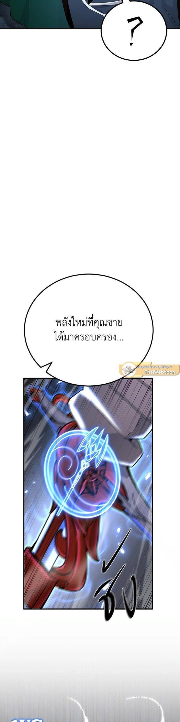 Standard of Reincarnation ตอนที่ 133 44