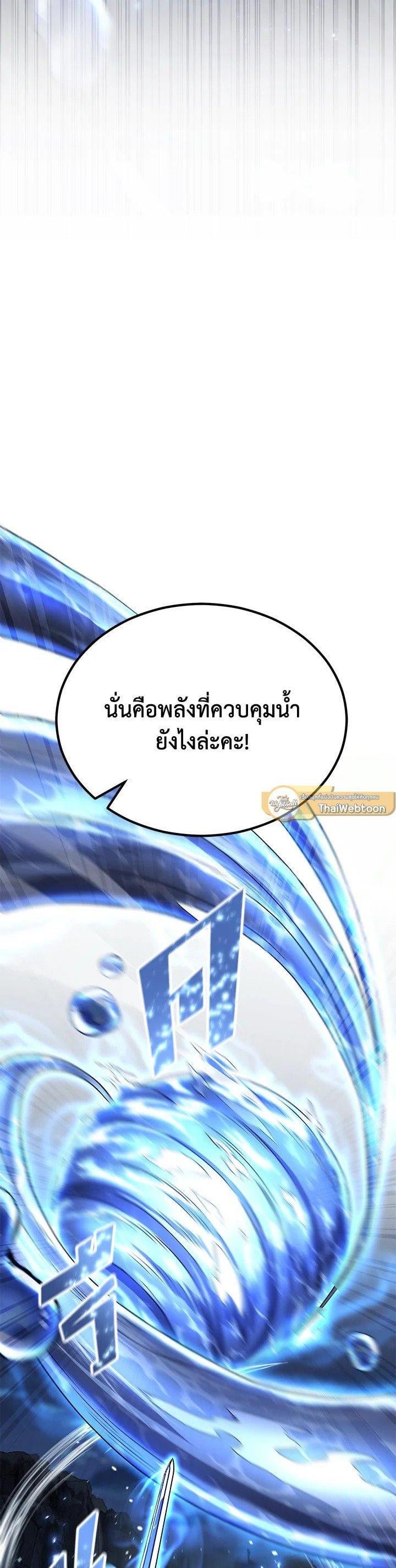 Standard of Reincarnation ตอนที่ 133 48