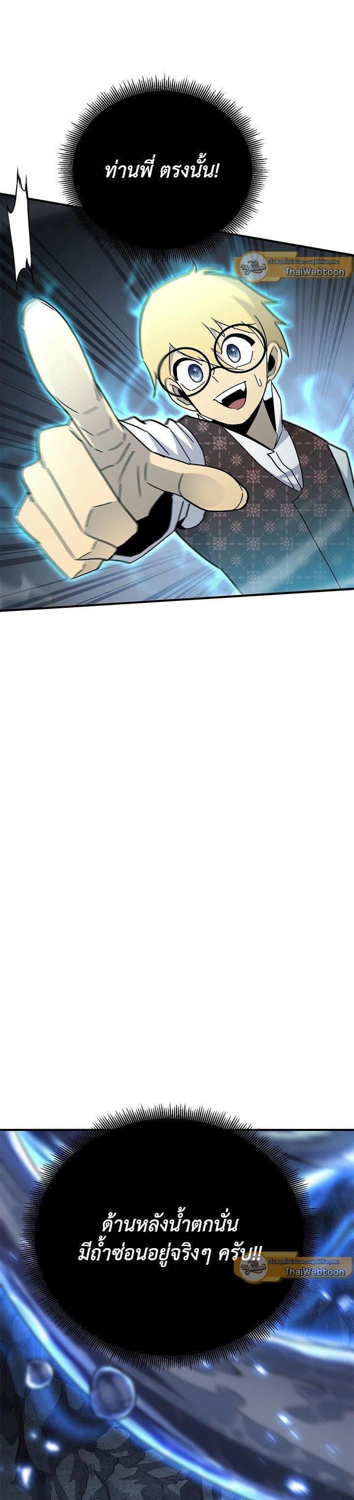 Standard of Reincarnation ตอนที่ 133 50