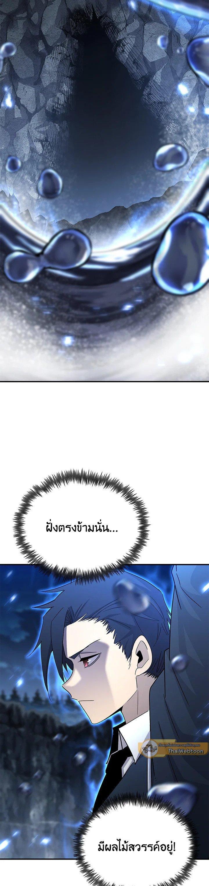 Standard of Reincarnation ตอนที่ 133 51