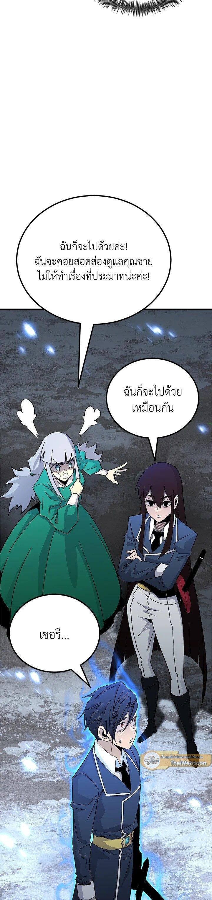 Standard of Reincarnation ตอนที่ 133 52