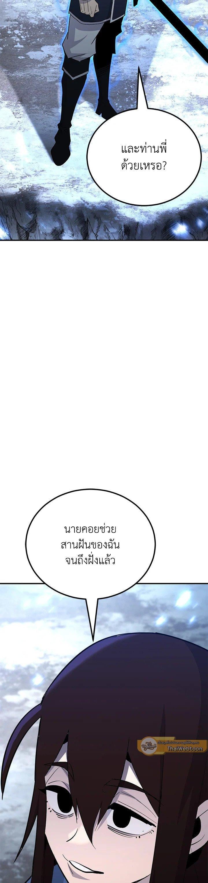 Standard of Reincarnation ตอนที่ 133 53